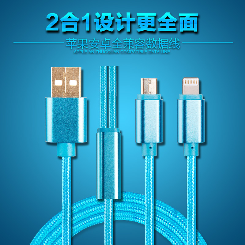 奇派iPhone6二合一高速蘋果安卓數據線多功能尼龍繩一拖二編織線工廠,批發,進口,代購