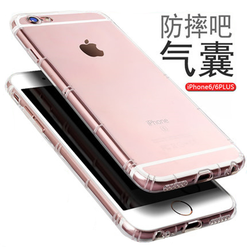 iPhone6s手機殼 蘋果6氣囊防摔手機保護套 來電閃iphone6手機套批發・進口・工廠・代買・代購