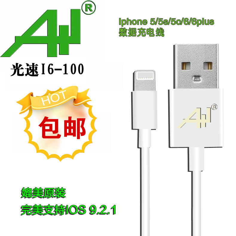 廠傢直銷庫存 適配iphone6 ip6/plus蘋果5手機數據線 充電線工廠,批發,進口,代購