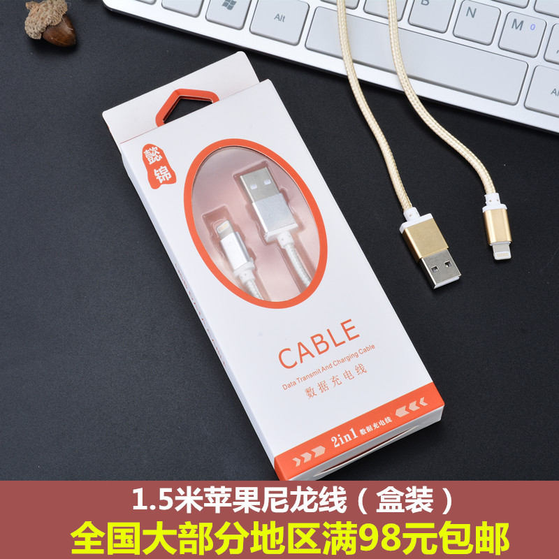 鋁合金尼龍編織線1米iphone6s 5s數據線工廠,批發,進口,代購