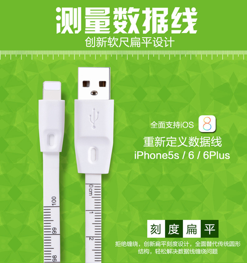 GOLF帶刻度尺子測量線iPhone6蘋果iPhone5s數據線ip5手機充電器線工廠,批發,進口,代購