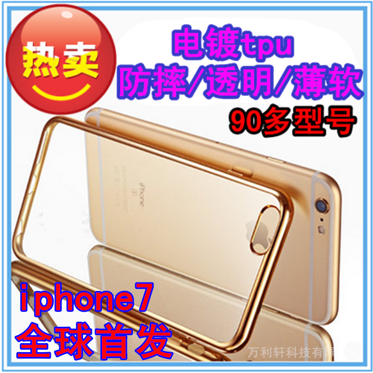 iphone6S手機殼iphone7保護套蘋果6plus 電鍍tpu透明創意防摔軟工廠,批發,進口,代購