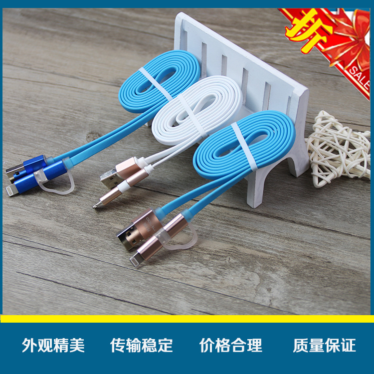 安卓iphone6s兩用多功能數據線彩色數據線雙頭 二合一數據線工廠,批發,進口,代購