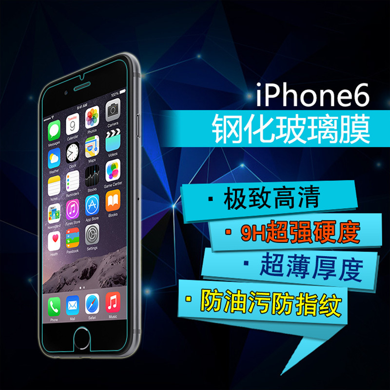 iPhone6S鋼化玻璃膜 plus玻璃防爆膜 4.7鋼化手機膜 5.5鋼化貼膜批發・進口・工廠・代買・代購