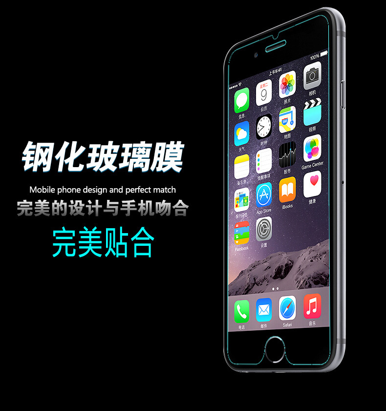 iphone6全覆蓋鋼化玻璃膜蘋果6高清手機貼膜0.33mm防刮防爆手機膜批發・進口・工廠・代買・代購