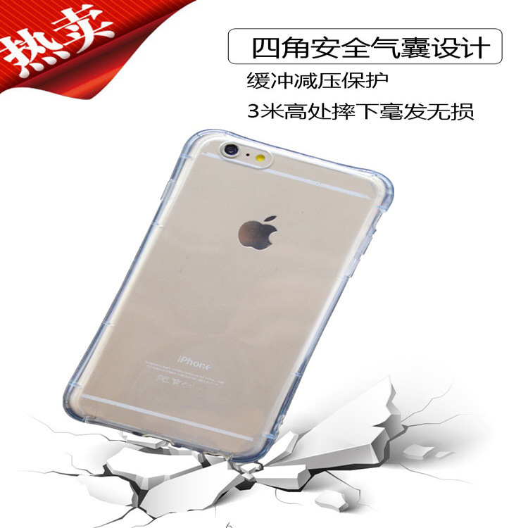 蘋果6plus手機殼超薄TPU透明iPhone6手機套高透防摔手機保護套工廠,批發,進口,代購