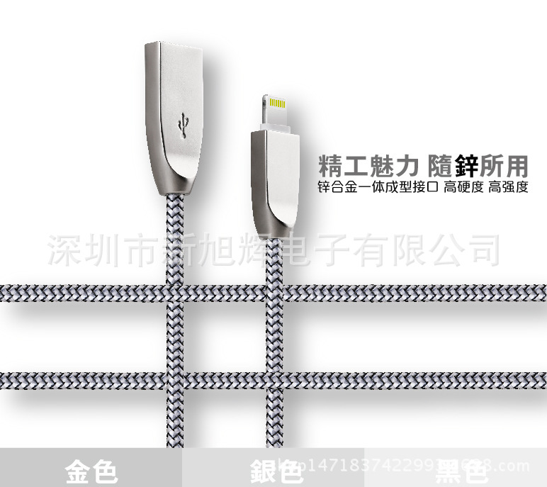新款 鋅合金iPhone6 數據線 安卓三星通用充電線金屬尼龍佈線批發・進口・工廠・代買・代購