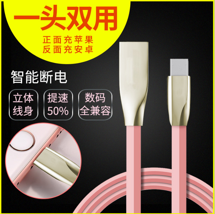 蘋果數據線iphone6安卓數據線高速小米三星手機iPad二合一充電線批發・進口・工廠・代買・代購