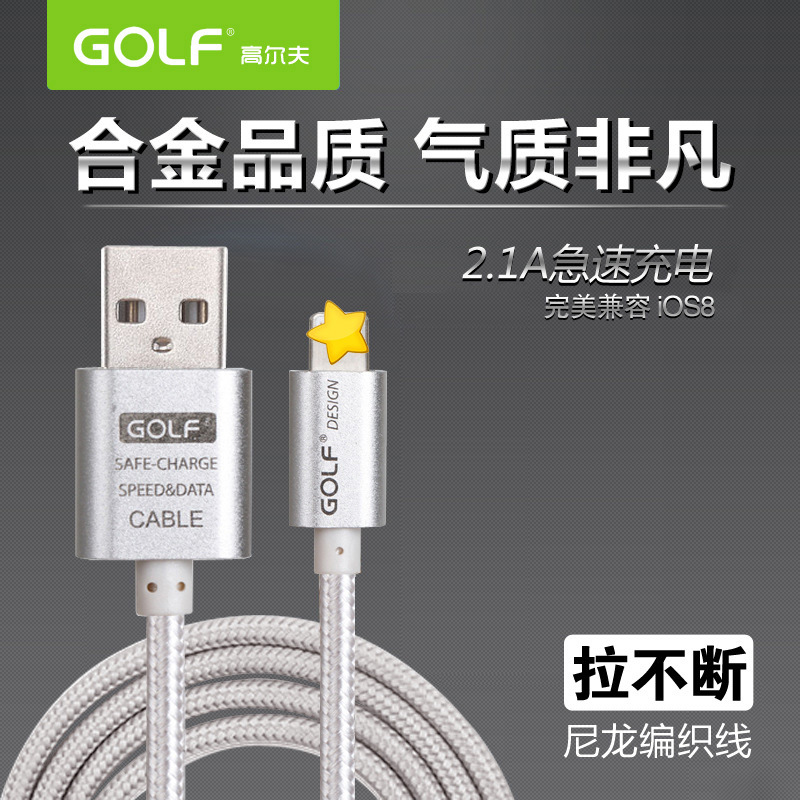GOLF合金iPhone6蘋果5S 3米數據線iP6p手機iPad4 Air正品充電線工廠,批發,進口,代購