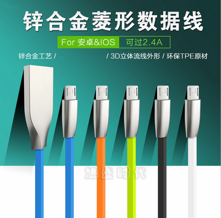 廠傢直銷安卓手機平果iPhone6/6S Plus鋅合金菱形果凍數據充電線批發・進口・工廠・代買・代購