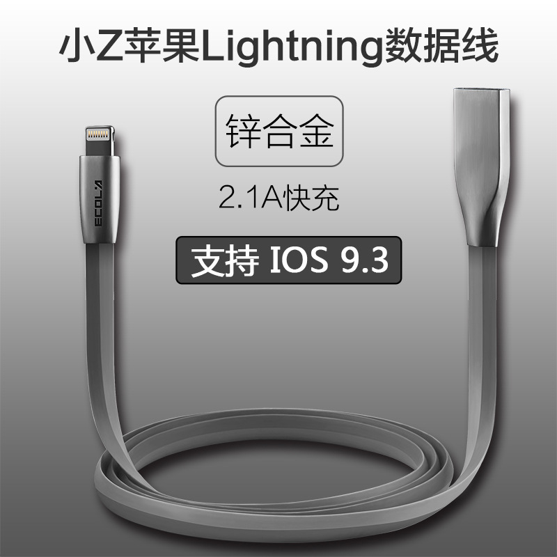 廠傢宜客萊鋅合金單頭蘋果手機數據線iPhone6s/plus高速充電線批發・進口・工廠・代買・代購
