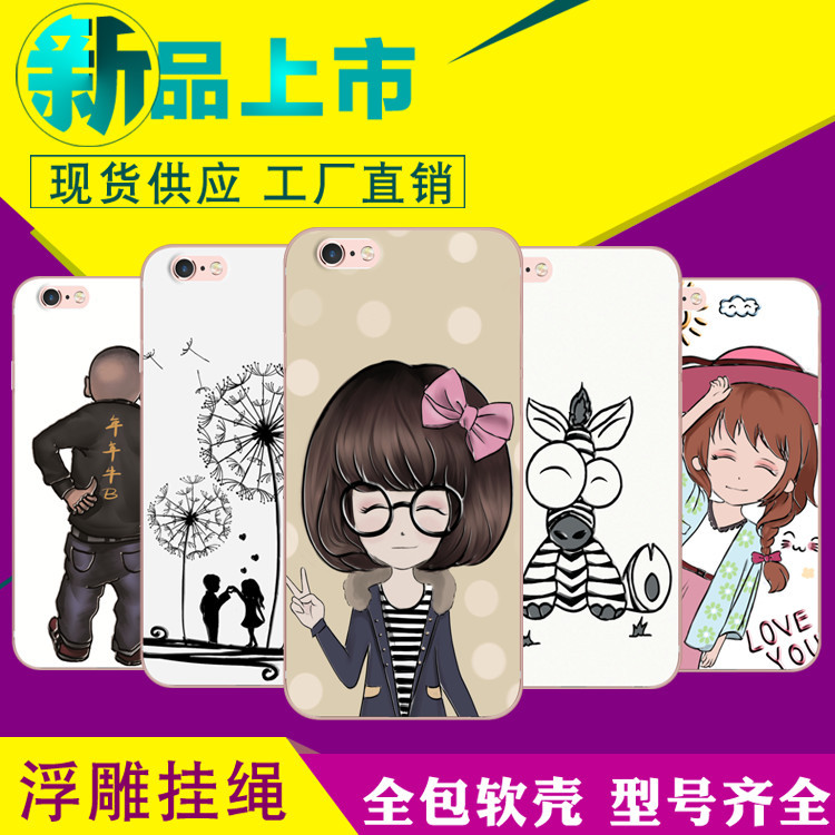 iPhone6手機殼 蘋果6S手機套 新款卡通浮雕掛繩全包彩繪保護軟殼工廠,批發,進口,代購