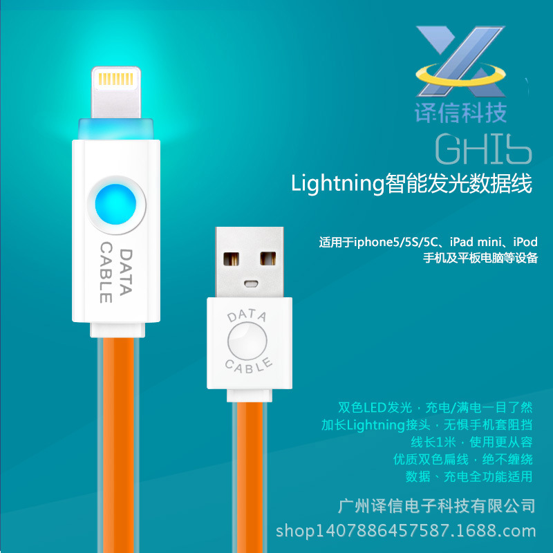 iPhone6 蘋果通用數據線 發光大果凍快速充電USB數據線 廠傢批發工廠,批發,進口,代購