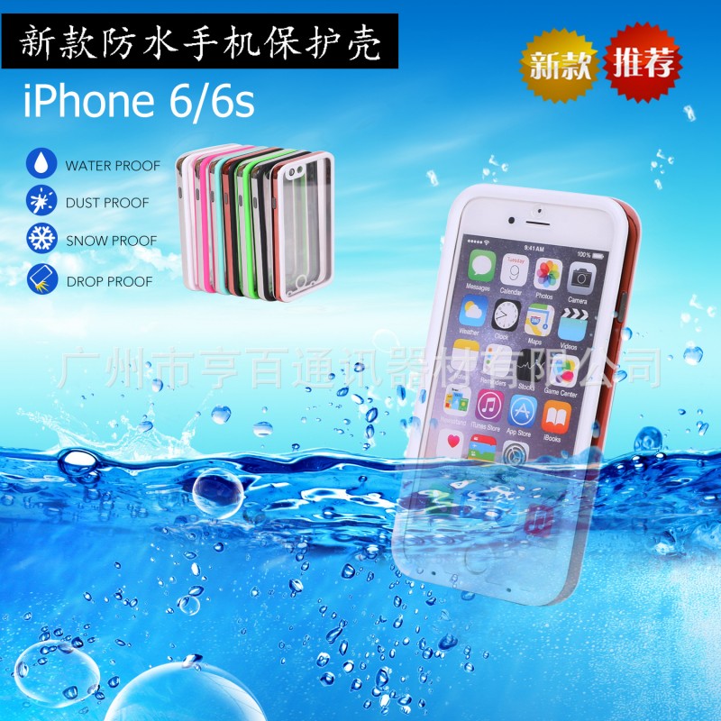 新款iPhone6防水觸屏手機殼 蘋果6S全包帶孔塞TPU+PC防水手機殼工廠,批發,進口,代購