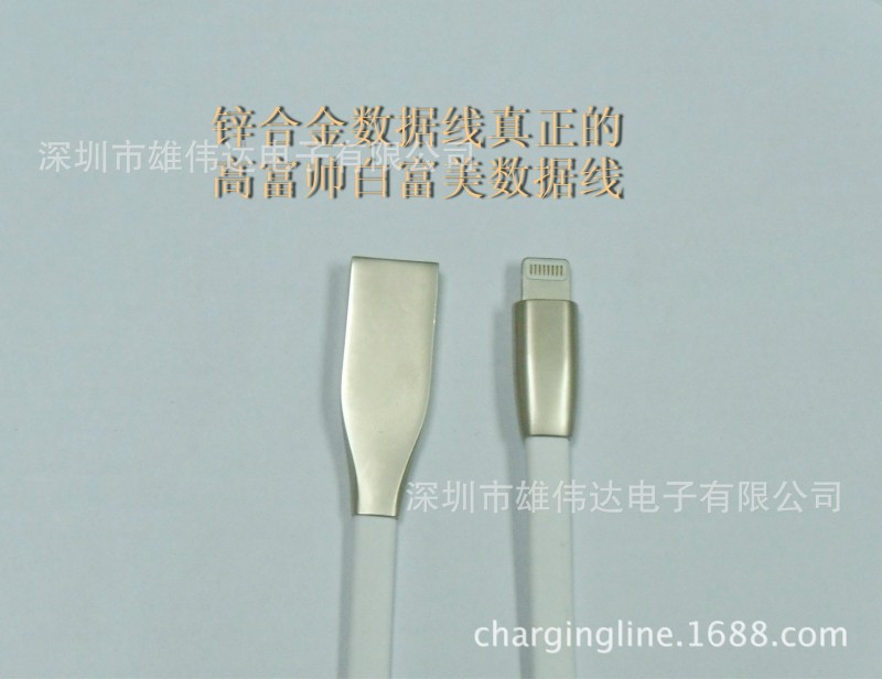 鋅合金數據線　鋅合金iphone6數據線　一頭兩用雙麵插數據線工廠,批發,進口,代購
