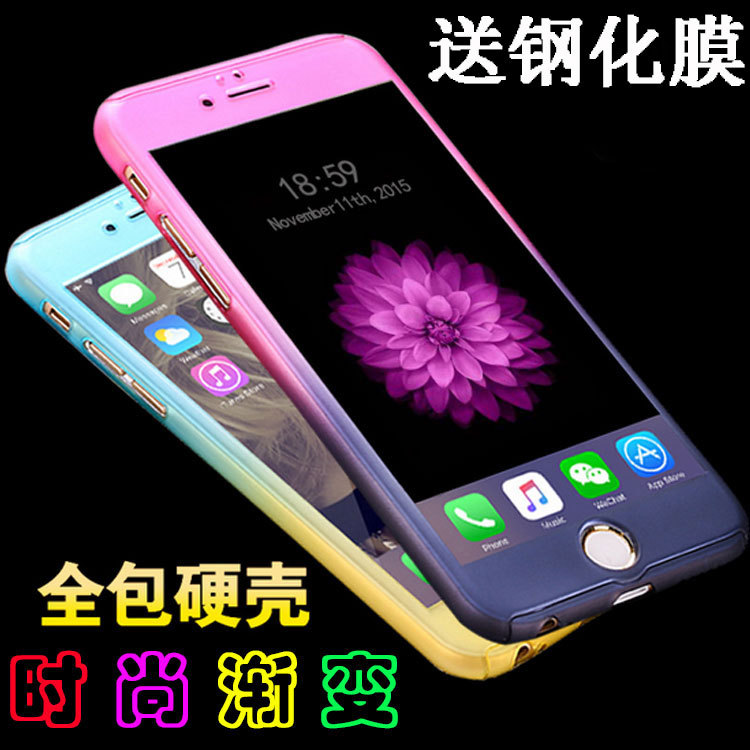 爆款iphone6S漸變手機殼360全包 蘋果6S磨砂手機保護套 廠傢直銷工廠,批發,進口,代購