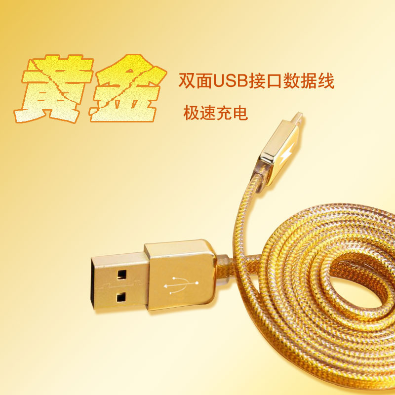 土豪金5s麵條數據線 安卓iPhone6 6plus充電線廠傢批發批發・進口・工廠・代買・代購