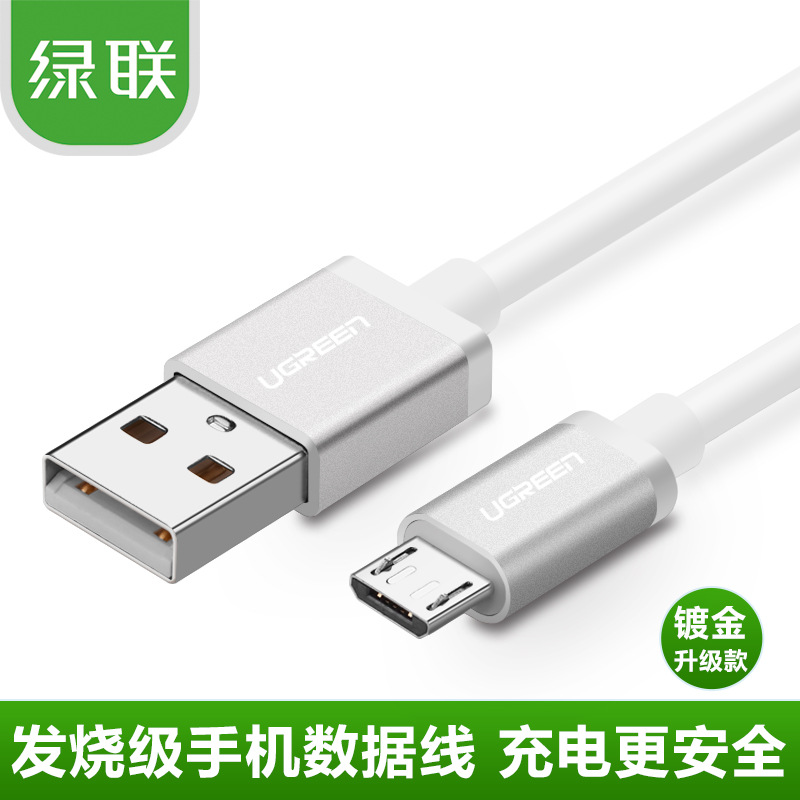綠聯 蘋果充電線iphone6s/5六plusipad加長MFI認證閃充手機數據線工廠,批發,進口,代購
