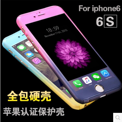 爆款iphone6S漸變手機殼360全包蘋果5SE磨砂手機保護套 廠傢直銷工廠,批發,進口,代購