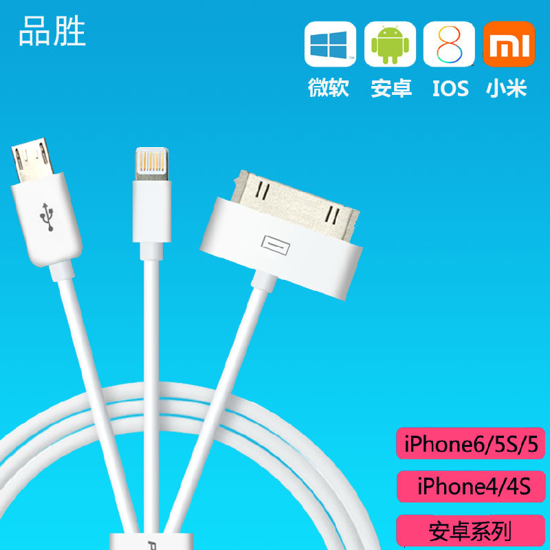 品勝 多功能數據線適用蘋果6數據線 一拖三充電線 usb安卓數據線工廠,批發,進口,代購