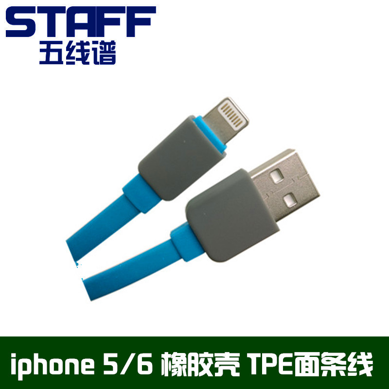 iphone5/5S數據線iphone6/6S手機數據線 usb充電數據線 廠傢直銷工廠,批發,進口,代購