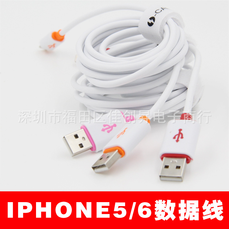 適用於高品質 超快充電 1phone5/s 平果6 充電傳數據線 過3A電流工廠,批發,進口,代購