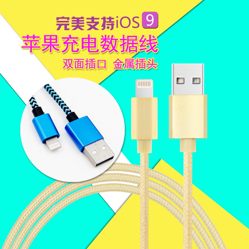iphone5s數據線6plus鋁合金尼龍編織數據線蘋果手機高速快充電線工廠,批發,進口,代購
