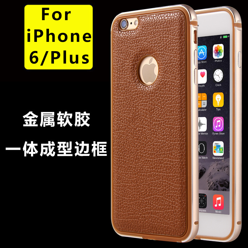 iphone6s plus手機殼蘋果6金屬軟膠一體式邊框保護套手機皮套工廠,批發,進口,代購