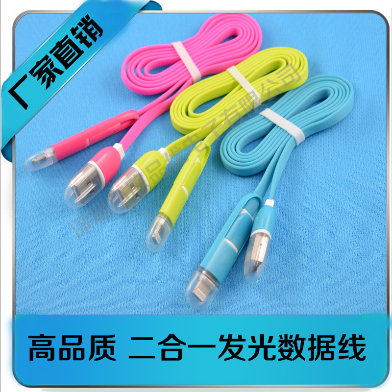 適用iphone6安卓雙用二合一發光數據線 創意禮品usb一拖二發光線工廠,批發,進口,代購