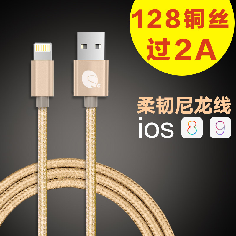 尚橙蘋果iPhone6 5s數據線 安卓通用加長2米鋁合金編織尼龍充電線工廠,批發,進口,代購