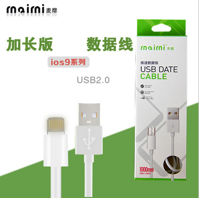 麥靡215盒裝 快充手機數據充電線1米 適用於蘋果iPhone6 Plus 6S工廠,批發,進口,代購