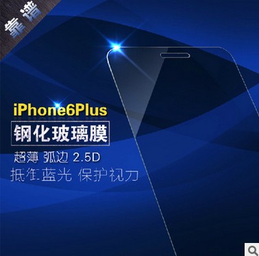 iphone6鋼化玻璃膜 蘋果5S手機鋼化貼膜高清屏幕抗藍光鋼化膜貼膜工廠,批發,進口,代購