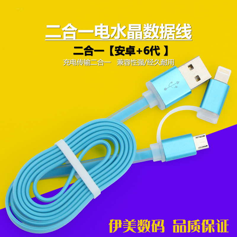 鋁合金吊籃iphone6數據線 三星二合一數據線 USB通用手機充電器線工廠,批發,進口,代購