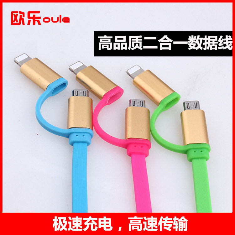 鋁合金吊籃iphone6數據線 三星二合一數據線 USB通用手機充電器線批發・進口・工廠・代買・代購
