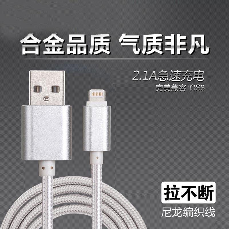 iPhone5S數據線 iPhone6 Plus 尼龍編織數據線工廠,批發,進口,代購