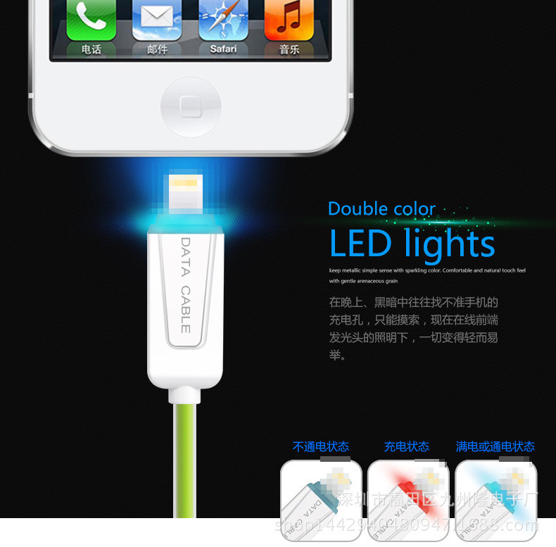 優勢批發蘋果iphone6發光果凍數據線 蘋果5s發光充電數據線帶led工廠,批發,進口,代購