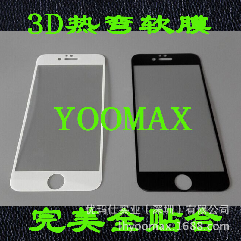 iPhone6全屏3D曲麵熱彎膜 蘋果6plus防爆膜 納米絲印全屏覆蓋貼膜工廠,批發,進口,代購