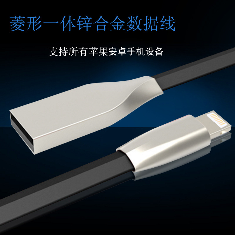 中訊 蘋果數據線/iPhone6/6S蘋果手機鋅合金菱形果凍數據充電線工廠,批發,進口,代購