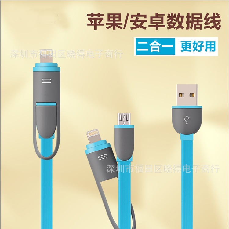爆款蘋果安卓二合一吊籃數據線iphone6/5S數據線手機充電線一拖二工廠,批發,進口,代購