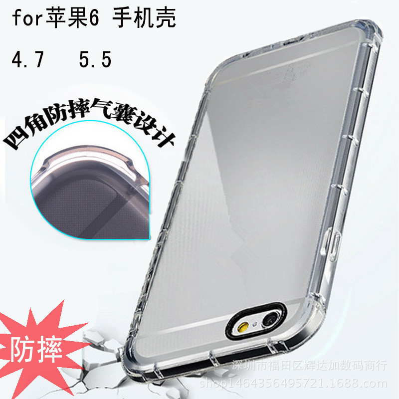 新款蘋果7plus手機殼iphone6s透明全包tpu創意防摔保護套廠傢直銷工廠,批發,進口,代購