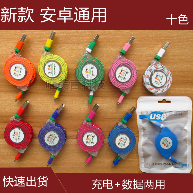 蘋果5 6伸縮數據線iPhone5/6通用USB編織尼龍充電線拉伸創意扁線工廠,批發,進口,代購