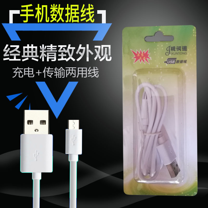 極訊通適用蘋果iPhone6Plus 5/5S/7 安卓手機通用數據USB充電線工廠,批發,進口,代購