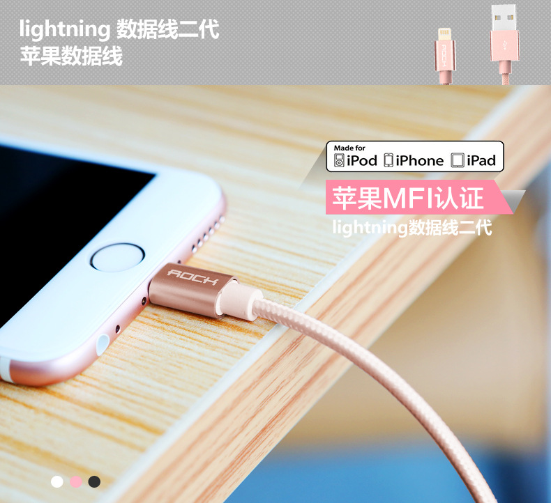ROCK iPhone6 5S數據線MFI認證iPhone6s Plus air mini4充電器線工廠,批發,進口,代購