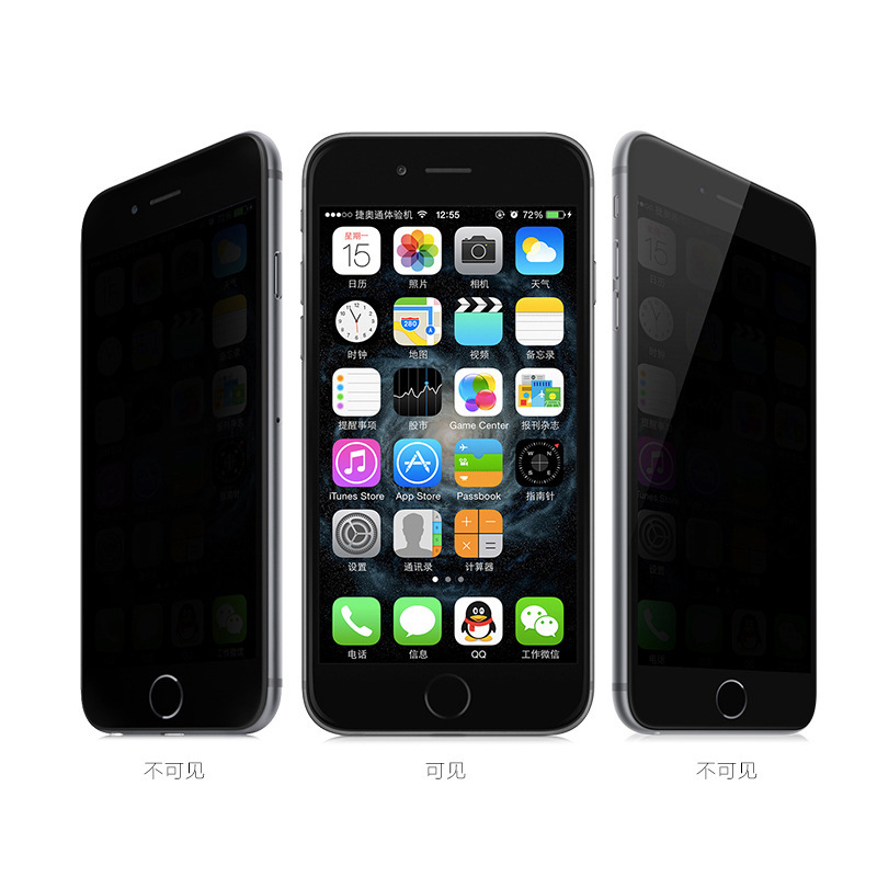 蘋果iPhone6防偷窺鋼化玻璃手機膜6Plus防窺貼膜防刮防爆9H鋼化膜工廠,批發,進口,代購