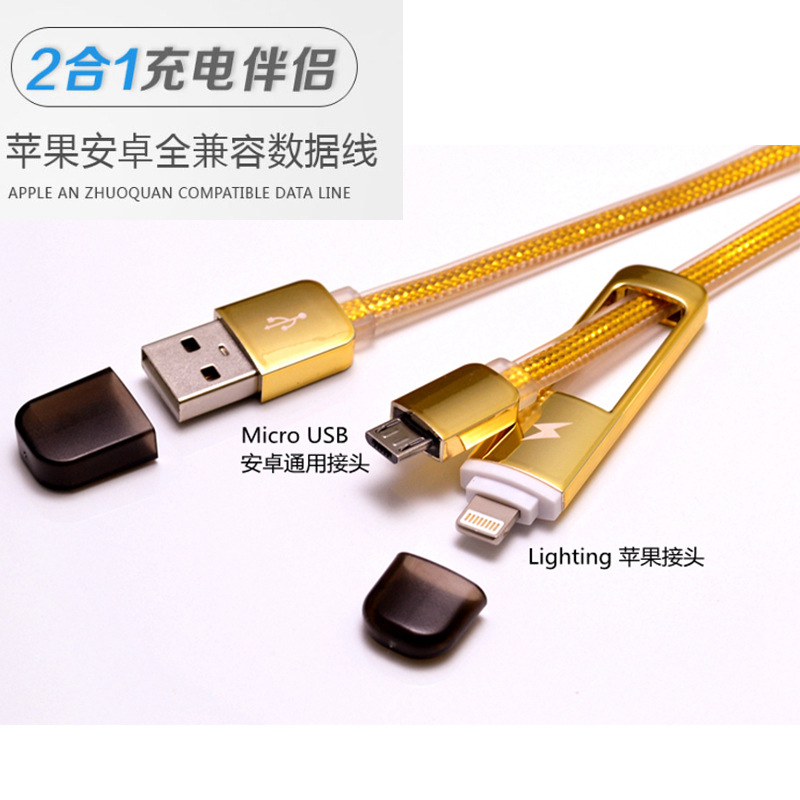 iPhone6數據線 5/5s 6s plus充電器線魚鱗二合一蘋果安卓手機通用工廠,批發,進口,代購