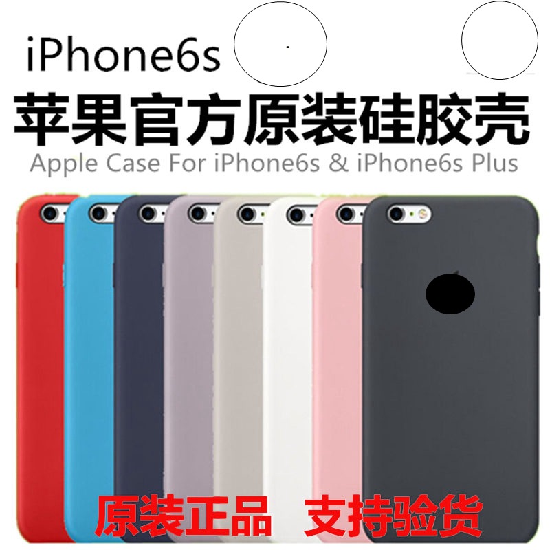 iphone6手機保護套蘋|果6plus仿原裝官網silicone 液態矽膠手機殼工廠,批發,進口,代購