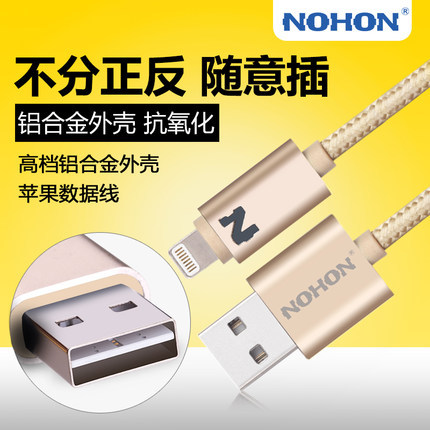 諾希 蘋果iPhone6金屬呼吸燈發光智能顯示編織數據線 雙麵插充電工廠,批發,進口,代購