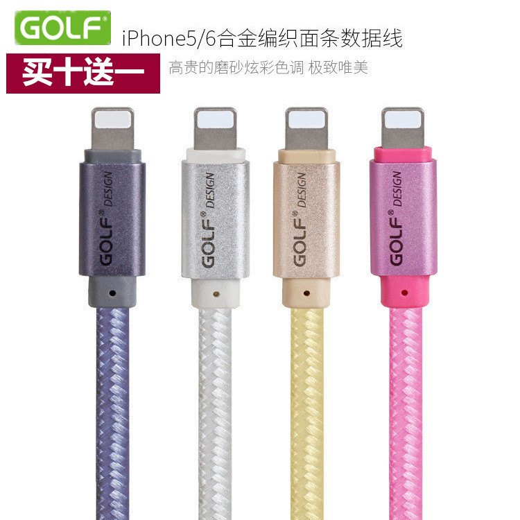 GOLF/高爾夫 蘋果金屬編織數據線 iPhone6/6plus 充電麵條線 批發工廠,批發,進口,代購