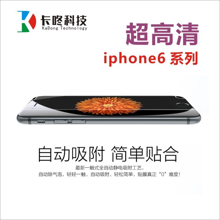 熱銷iphone6s全屏全覆蓋絲印鋼化膜蘋果6玻璃膜4.7手機保護貼膜工廠,批發,進口,代購