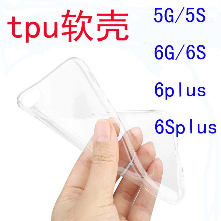iPhone6s 5s手機殼 蘋果6plus手機保護套透明超薄tpu軟殼防摔彩繪工廠,批發,進口,代購